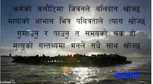 quotes in Nepali