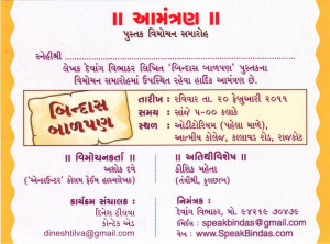 Invitation card 2011