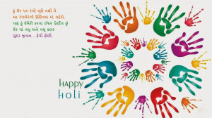 holi Gujarati sms dhuleti wishes Gujarati holi dhuleti text message ...