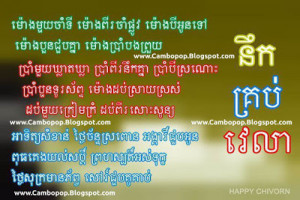 Miss everyday, Khmer Love Poem