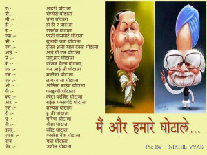 Sonia Gandhi Rahul Gandhi Funny Hindi Jokes SMS, Indian Political ...