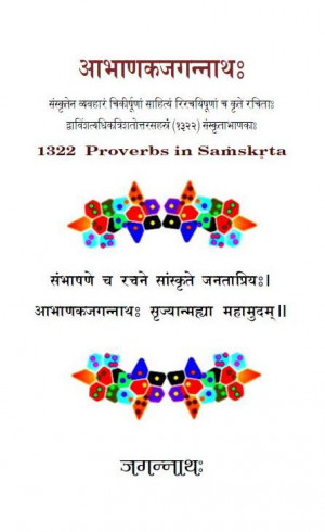 EBOOKS DOWNLOAD | Sanskrit eBooks
