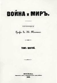 200px-Tolstoy_-_War_and_Peace_-_first_edition%2C_1869.jpg