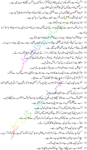 Beautiful Quotes in Urdu