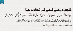 ... ISLAMIC DESKTOP WALLPAPERS: Islamic Quotes and Sayings in urdu