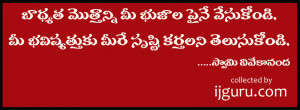 ... swami vivekananda quotes in telugu pdf free download , swami