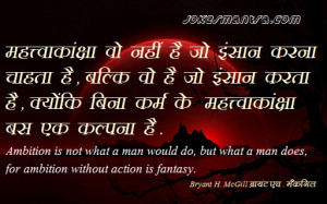 ambition quotes in hindi