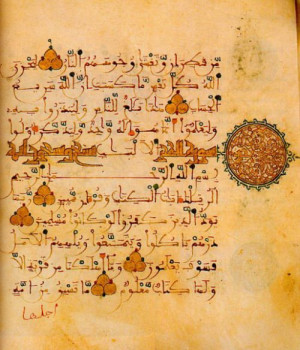 Arabische Kalligraphie: Ausschnitt aus dem Koran