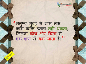 Best hindi quotes shayari suvichaar anmolvachan 655
