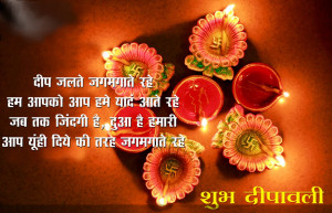 Diwali 2014 SMS, Images, Greetings, Wallpapers and Quotes
