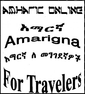 Order Amharic For Travelers VCD Now!