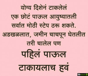 Marathi Quotes On Mother Picture