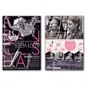 ... Ha Frances ha movie poster greta gerwig, mickey sumner, grace gummer