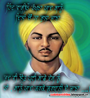 Shaheed Bhagat Singh Quote in Punjabi | Shaheed Bhagat Singh Shayari ...
