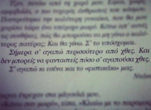 Added: Feb. 2, 2014 | Image size: 500 x 364 px | More from: eirini ...