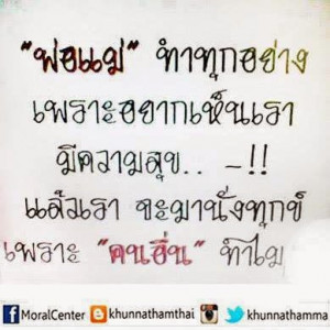 ... - Thai Inspirational Quotes, Love Quotes, Funny Quotes, Life Quotes