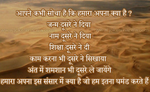 Ego Quotes Hindi With Picture