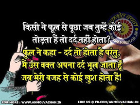 Smile-Happiness-Khushi-Quotes-in-Hindi-Anmol-Vachan.jpg