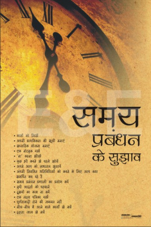 Health & Hygiene Posters In Hindi﻿