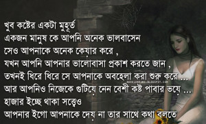 New bangla sad love quote in bengali - Khub Koster Ekti Muhurta