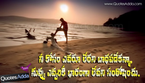 Telugu , Telugu Alone , Telugu Love 5/14/2014