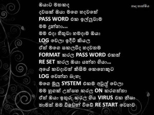 Sinhala Funny Quotes