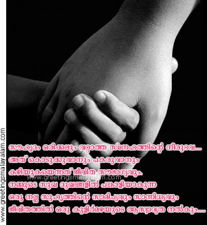 400 x 435 · 52 kB · jpeg, Malayalam Romantic Love Quotes