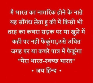 ... Hindi Quotes Satya Vachan for facebook whatsapp 18 October 2014 (6