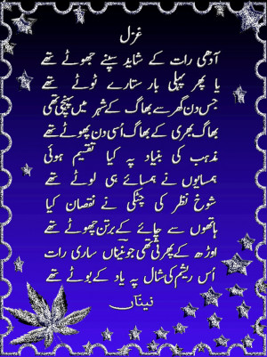 Best Urdu Ghazals Urdu Quotes In English Images About Life For ...