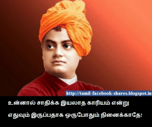 Swami Vivekanandar Tamil Quote