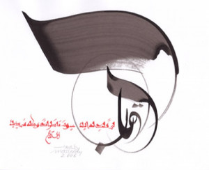Arabic Calligraphy Modern