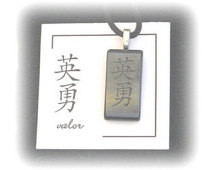 ... Valor Chinese necklace, Chinese necklaces, Chinese characters, CH141