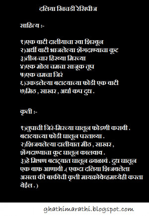 Daliya Khichdi Recipe in Marathi Language