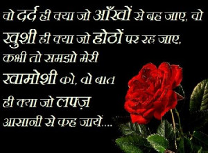 Images of Love Quotes in Hindi