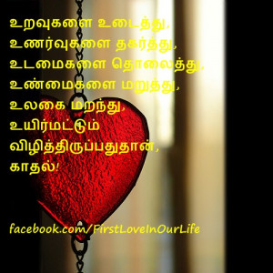 related pictures beautiful tamil love quotes tamil kavithai tamil