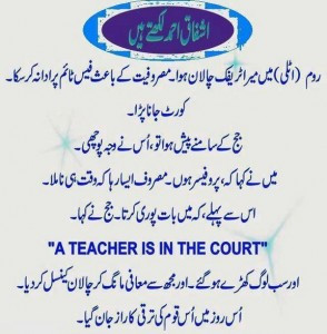 ... Ahmed: Ashfaq Ahmed about a Teacher in the Court in Rome ( Italy