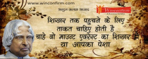 Abdul kalam Motivational Thoughts and Inspirational Quotes