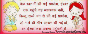 Sad Friendship Quotes And Sayings In Hindi God-quotes-and-sayings-in-