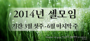 Posted on 5월 3, 2014 by webmaster