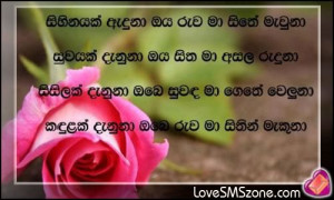 Sinhala Broken heart sms - quotes - nisadas