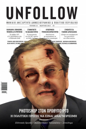 The Magazine Cover That Pissed Off The Greek Prime Minister Samaras