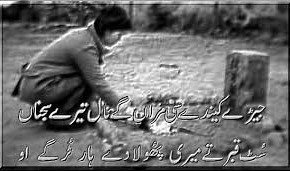 of love with quotes in urdu sad images of love with quotes in urdu sad ...