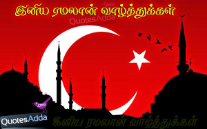 Tamil , Tamil Ramalan 7/13/2014