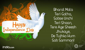 Independence Day 2015 in Hindi: Best Independence Day SMS, Quotes ...