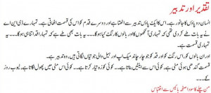 Quotes of Ashfaq Ahmed - Famous Sayings and quotes of Ashfaq Ahmed ...