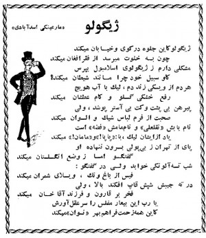 ... english funny jokes farsi persian poetry nice pashto ghazal urdu