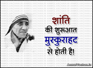 Mother-Teresa-Famous-Quotes-Life-in-Hindi