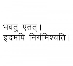sanskrit to english translation please