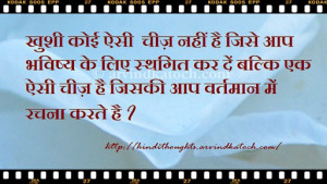Best Hindi Thoughts and Quotes Screenshot 4