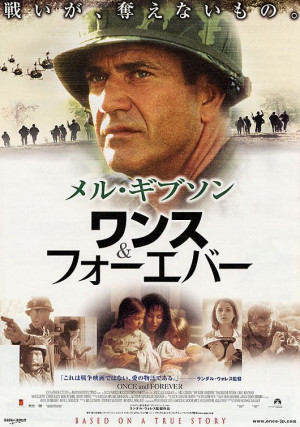 We Were Soldiers , starring Mel Gibson, Madeleine Stowe, Greg Kinnear ...